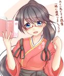  1girl anchor_symbol black_hair blue_eyes blush book clenched_hand glasses hakama highres holding holding_book houshou_(kantai_collection) japanese_clothes kantai_collection kimono long_hair looking_at_viewer open_book open_mouth ponytail red-framed_glasses ribbon sazamiso_rx semi-rimless_glasses solo tasuki translation_request under-rim_glasses upper_body 