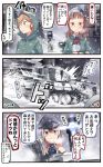  bismarck_(kantai_collection) comic highres ido_(teketeke) kantai_collection littorio_(kantai_collection) long_hair roma_(kantai_collection) translation_request 