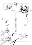  airplane capera comic enemy_aircraft_(kantai_collection) kantai_collection monochrome no_humans reppuu_(kantai_collection) shinkaisei-kan translation_request 