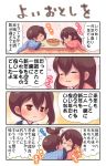  2girls 4koma :d ^_^ akagi_(kantai_collection) brown_eyes brown_hair closed_eyes closed_mouth comic commentary_request expressive_hair flying_sweatdrops kaga_(kantai_collection) kantai_collection kotatsu long_hair multiple_girls open_mouth pako_(pousse-cafe) ponytail short_hair side_ponytail smile table translation_request under_kotatsu under_table younger 