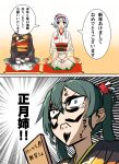  2girls blew_andwhite facepaint hanetsuki highres kantai_collection multiple_girls new_year partially_translated pun seiza shoukaku_(kantai_collection) sitting translation_request zuikaku_(kantai_collection) 