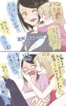  2girls 2koma age_difference black_hair blonde_hair blue_eyes blush comic commentary_request green_eyes hand_on_another&#039;s_face hug hug_from_behind multiple_girls one_eye_closed open_mouth original pipipi_sensei school_uniform translation_request wavy_mouth yuri 