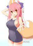  1girl :d animal_ears arm_up armpits bare_shoulders blush breasts brown_eyes caster_(fate/extra) fang fate/extra fate_(series) fox_ears fox_tail hair_ribbon kurikara large_breasts long_hair one-piece_swimsuit open_mouth pink_hair ponytail reaching_out ribbon sideboob simple_background smile solo swimsuit tail translated twitter_username white_background 