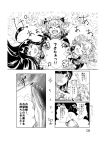  3girls comic fairy fairy_wings highres maid multiple_girls touhou translation_request wings 