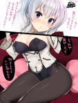  1girl animal_ears annoyed blue_eyes blush breasts bunny_girl bunnysuit card cleavage couch detached_collar gloves highres kantai_collection kashima_(kantai_collection) kuro_chairo_no_neko large_breasts long_hair looking_at_breasts looking_at_viewer military military_uniform pantyhose silver_hair sitting solo translation_request twintails uniform 