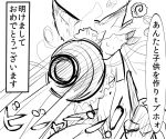  1girl animal_ears comic dai0 food food_on_face fox_ears hitting kyuubi long_hair monochrome monster_girl monster_musume_no_iru_nichijou monster_musume_no_iru_nichijou_online multiple_tails sketch solo tail translation_request youko_(monster_musume) 