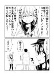 /\/\/\ 1boy 2girls 2koma :d ^_^ admiral_(kantai_collection) akatsuki_(kantai_collection) anchor_symbol closed_eyes comic commentary_request flat_cap ha_akabouzu hair_ornament hairclip hat highres ikazuchi_(kantai_collection) indoors kantai_collection kotatsu long_hair long_sleeves monochrome multiple_girls necktie open_mouth pleated_skirt short_hair skirt smile table thigh-highs translation_request 