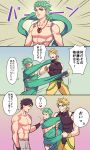  3koma abs anger_vein black_hair blonde_hair chain closed_eyes comic dio_brando emphasis_lines giorno_giovanna green_eyes green_hair hand_on_another&#039;s_shoulder jewelry jojo_no_kimyou_na_bouken jonathan_joestar ladybug magatsumagic muscle naked_scarf pendant scarf shirtless smile translation_request wrist_cuffs 
