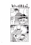  4koma admiral_(kantai_collection) comic hibiki_(kantai_collection) highres himegi kantai_collection monochrome page_number translation_request 