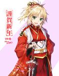  1girl 2016 :d braid clarent fate/apocrypha fate/grand_order fate_(series) green_eyes japanese_clothes kimono obi open_mouth ponytail saber_of_red sash smile solo tsuedzu 