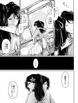  2girls alternate_costume amagi_(kantai_collection) asakawa_(outeq) bed closed_eyes comic curtains flower hair_flower hair_ornament hug kantai_collection katsuragi_(kantai_collection) long_hair mole mole_under_eye monochrome multiple_girls ponytail shaded_face tagme translation_request window 