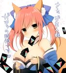  1girl animal_ears bare_shoulders between_breasts bow breast_hold breasts card caster_(fate/extra) cleavage commentary_request detached_sleeves fate/extra fate/grand_order fate_(series) fox_ears fox_tail hair_bow hair_ribbon japanese_clothes kujiran large_breasts pink_hair ribbon smile solo tail tareme translated twintails upper_body yellow_eyes 