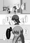  3girls bed bedroom comic greyscale hair_down ikazuchi_(kantai_collection) inazuma_(kantai_collection) kantai_collection long_hair low_twintails meitoro monochrome multiple_girls school_uniform shirayuki_(kantai_collection) short_hair sitting sleepwear translation_request twintails under_covers 