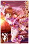  1girl 2016 blush brown_hair cardcaptor_sakura green_eyes hair_ornament happy_new_year highres hoshi_no_tsue japanese_clothes kimono kinomoto_sakura looking_at_viewer mutsuki_(moonknives) new_year open_mouth sandals shawl short_hair smile socks solo wand 