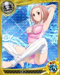  1girl armpits brown_eyes card_(medium) character_name character_request cheerleader chess_piece hairband high_school_dxd katase_(high_school_dxd) panties pawn pink_hair pink_panties pink_skirt pleated_skirt short_hair skirt solo underwear white_legwear 