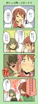  !? 2girls bare_shoulders blue_eyes blush brown_eyes brown_hair cheek_kiss comic covering_mouth green_eyes heterochromia highres idolmaster idolmaster_cinderella_girls kiss multiple_girls nitta_minami ponytail shamal_(ny_earth) takagaki_kaede translated yawning ||| 