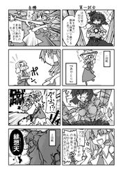  4koma alice_margatroid beru blush comic detached_sleeves frog hair_ornament hairband highres kochiya_sanae ladle long_hair monochrome multiple_4koma short_hair string touhou translated translation_request yasaka_kanako 