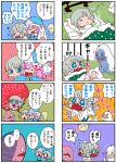  blue_eyes comic crossover ghost hat japanese_clothes karaagetarou konpaku_youmu multiple_4koma obake_no_q-taro obake_no_q-tarou pink_hair q-taro q-tarou saigyouji_yuyuko short_hair silver_hair tears touhou translation_request 