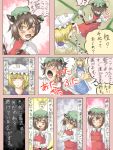  chen comic highres shuga_(soranote) surprised touhou translated translation_request yagokoro yakumo_ran 