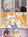  comic gloves highres shuga_(soranote) sleeping touhou translation_request yakumo_ran yakumo_yukari 