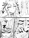  animal_ears claws clenched_teeth comic dai0 dog_ears facial_mark fox_ears kyuubi long_hair monochrome monster_girl monster_musume_no_iru_nichijou monster_musume_no_iru_nichijou_online multiple_tails orthrus rus_(monster_musume) sketch smile tail translation_request youko_(monster_musume) 