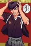  1boy 2016 earrings grin higashikata_jousuke highres japanese_clothes jewelry jojo_no_kimyou_na_bouken kiritani_(cutsolt) male_focus pompadour purple_hair smile solo translation_request violet_eyes 