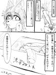  1girl animal_ears claws comic dai0 dog_ears monochrome monster_girl monster_musume_no_iru_nichijou monster_musume_no_iru_nichijou_online orthrus rus_(monster_musume) sketch snake_tail solo translation_request undressing 