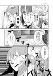  2girls comic detached_sleeves doujinshi dual_persona frog_hair_ornament gohei hair_ornament iroiro_yaru_hito kochiya_sanae long_hair monochrome multiple_girls page_number snake_hair_ornament sweat touhou translated yasaka_kanako 