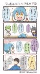  &gt;:d 1boy 3girls 4koma :d ? ahoge black_hair blue_hair comic commentary_request facebook green_hair jitome line_(naver) multiple_girls open_mouth personification ponytail screwdriver smile translation_request tsukigi twitter twitter_username yellow_eyes |_| 