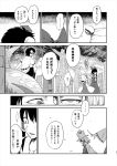  3girls bow comic detached_sleeves doujinshi hair_bow hair_tubes hakurei_reimu hat iroiro_yaru_hito monochrome moriya_suwako multiple_girls ofuda page_number shameimaru_aya snake tokin_hat touhou translation_request 