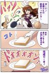  1girl 3koma ashigara_(kantai_collection) bread chef_hat comic d.a food frying_pan geoduck hat highres kantai_collection onion translation_request 