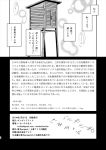  afterword comic doujinshi iroiro_yaru_hito monochrome page_number touhou translation_request 