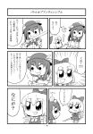  3girls absurdres bkub bow cirno comic daiyousei food fruit hair_bow hair_ribbon hat highres hinanawi_tenshi ice ice_wings incredibly_absurdres monochrome multiple_girls page_number peach ribbon side_ponytail simple_background sword_of_hisou touhou translation_request wings 