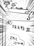  box comic dai0 monochrome monster_musume_no_iru_nichijou monster_musume_no_iru_nichijou_online no_humans sketch translation_request 