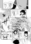  3girls bow comic detached_sleeves doujinshi flying hair_bow hair_tubes hakurei_reimu hat iroiro_yaru_hito monochrome moriya_suwako multiple_girls page_number pointy_ears shameimaru_aya touhou translated 