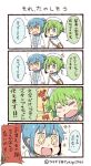 1boy 2girls 4koma :d bag blue_hair clenched_hands comic emphasis_lines green_eyes green_hair hat jpeg_artifacts labcoat line_(naver) messenger_bag multiple_girls open_mouth personification ponytail sailor_hat short_twintails shoulder_bag smile sparkling_eyes translation_request tsukigi twintails twitter twitter_username wavy_mouth yellow_eyes 