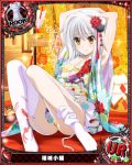  1girl arrow artist_request card_(medium) cat_hair_ornament character_name chess_piece garter_straps hair_ornament hamaya high_school_dxd japanese_clothes official_art rook_(chess) short_hair silver_hair thigh-highs toujou_koneko trading_card yellow_eyes 