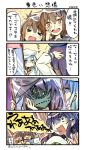  akatsuki_(kantai_collection) comic hibiki_(kantai_collection) ikazuchi_(kantai_collection) inazuma_(kantai_collection) kantai_collection nonco translation_request 