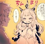  1boy 1girl 1koma 3m_0l bracelet cagliostro_(granblue_fantasy) cape crown gran_(granblue_fantasy) granblue_fantasy hand_on_hip jewelry long_hair short_hair simple_background yellow_background 