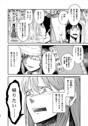  4girls bow comic detached_sleeves doujinshi hair_bow hair_tubes hakurei_reimu hat iroiro_yaru_hito kochiya_sanae monochrome moriya_suwako multiple_girls ofuda page_number shameimaru_aya tokin_hat touhou translated 