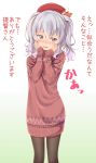  1girl blush dress grey_eyes gurande_(g-size) hands_on_own_face hat highres kantai_collection kashima_(kantai_collection) pantyhose silver_hair solo standing sweater sweater_dress translation_request twintails 