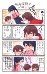  /\/\/\ 3girls 4koma akagi_(kantai_collection) black_hair brown_eyes brown_hair comic commentary_request crying flying_sweatdrops hakama_skirt high_ponytail houshou_(kantai_collection) japanese_clothes kaga_(kantai_collection) kantai_collection long_hair multiple_girls one_eye_closed pako_(pousse-cafe) ponytail red_skirt short_hair side_ponytail skirt tears translation_request white_legwear wiping_tears younger 