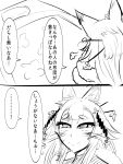 1girl animal_ears bed comic dai0 facial_mark fox_ears kyuubi long_hair monochrome monster_girl monster_musume_no_iru_nichijou monster_musume_no_iru_nichijou_online multiple_tails sketch smile solo tail translation_request whiskers youko_(monster_musume) 
