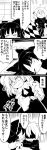  2girls 4koma =_= absurdres ahoge anger_vein ascot bandages blanket blush bow bun_cover checkered chinese_clothes comic commentary_request detached_sleeves double_bun floral_print futa4192 hair_bow hair_tubes hakurei_reimu hands_on_hips highres ibaraki_kasen japanese_clothes juliet_sleeves kotatsu long_sleeves miko monochrome multiple_girls no_eyes one_eye_closed open_mouth pillow puffy_sleeves shaded_face short_hair skirt sleeping sweat table tears touhou translation_request trembling wide_sleeves window 