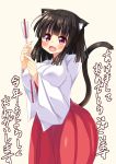  1girl animal_ears asa_no_ha black_hair cat_ears cat_tail highres japanese_clothes miko original red_eyes short_hair solo tail 