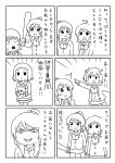  5girls anger_vein ayase_eli baseball_bat comic gloom_(expression) kira_tsubasa koizumi_hanayo love_live!_school_idol_project monochrome multiple_girls pointing ponytail school_uniform shiitake_nabe_tsukami simple_background sweat toujou_nozomi translated twintails yazawa_nico 