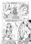  asashimo_(kantai_collection) comic highres kantai_collection monochrome original suna_kiririto translation_request 