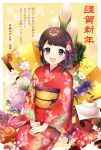  1girl 2016 bangs blue_eyes blunt_bangs border brown_hair fan flower food fruit furisode hagoita hair_flower hair_ornament hair_up hands_on_lap happy_new_year ichinose_yukino japanese_clothes kadomatsu kagami_mochi kimono mochi new_year obi open_mouth orange original paddle sash seiza shide sitting smile solo tassel translated wagashi yellow_background 