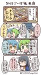  0_0 1boy 3girls 4koma :d ahoge black_hair blue_hair cellphone comic commentary_request doughnut facebook food green_eyes green_hair line_(naver) multiple_girls open_mouth personification phone ponytail short_twintails smartphone smile sweatdrop translation_request tsukigi twintails twitter twitter_username yellow_eyes 