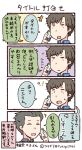  2boys 4koma ^_^ brown_hair cellphone closed_eyes comic commentary_request grey_hair male_focus multiple_boys original phone real_life_insert smartphone sweatdrop translation_request tsukigi twitter_username 